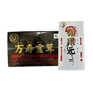 タキザワ漢方廠